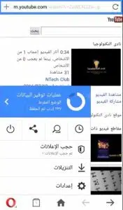 تنزيل اوبرا ميني القديم بالعربي Opera Mini للاندرويد apk 5 تنزيل اوبرا ميني القديم بالعربي Opera Mini للاندرويد apk 4