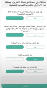 تحميل تطبيق توكلنا خدمات للاندرويد القديم يتوافق مع الجهاز 1