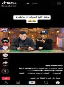 تحميل برنامج tik tok 2025 للكمبيوتر من ميديا فاير برابط مباشر 2