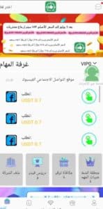تحميل تطبيق ستار لايك اخر اصدار Star Like للاندرويد والايفون 4