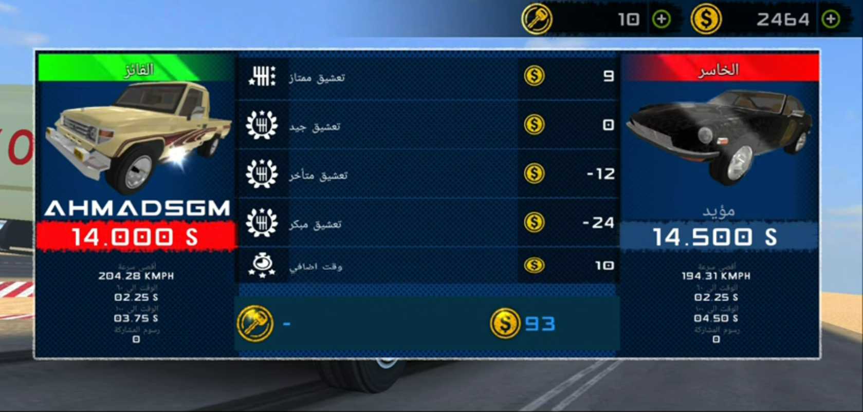 تحميل لعبة ملك الطارة KOS مهكرة التحديث الجديد 2024 للاندرويد 6 تحميل لعبة ملك الطارة KOS مهكرة التحديث الجديد 2024 للاندرويد 5