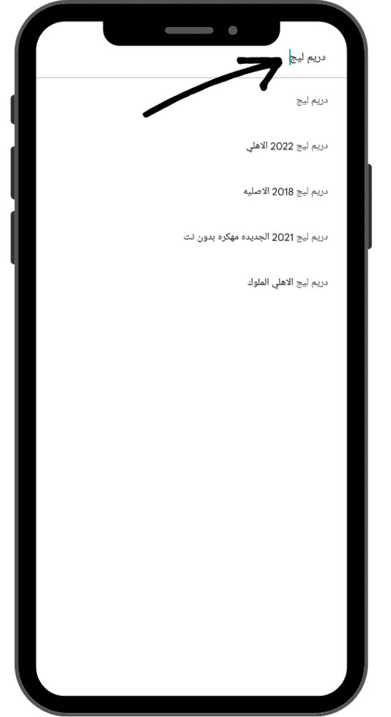 تنزيل دريم ليج 2019 مهكرة تعليق عربي بدون نت الاهلي 1