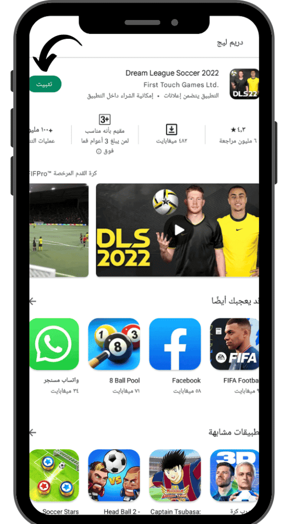 تنزيل دريم ليج 2019 مهكرة تعليق عربي بدون نت الاهلي 2