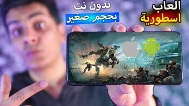 افضل العاب الاندرويد 2022 اوف لاين | اون لاين بحجم صغير مجانا