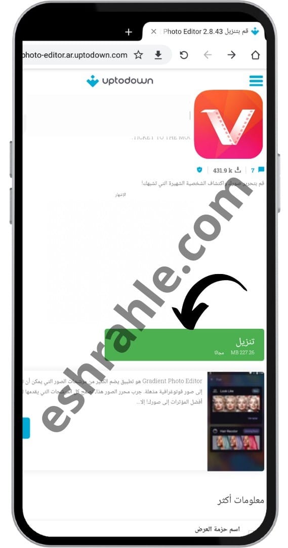أفضل برنامج تنزيل فيديوهات للاندرويد vitamin 2022