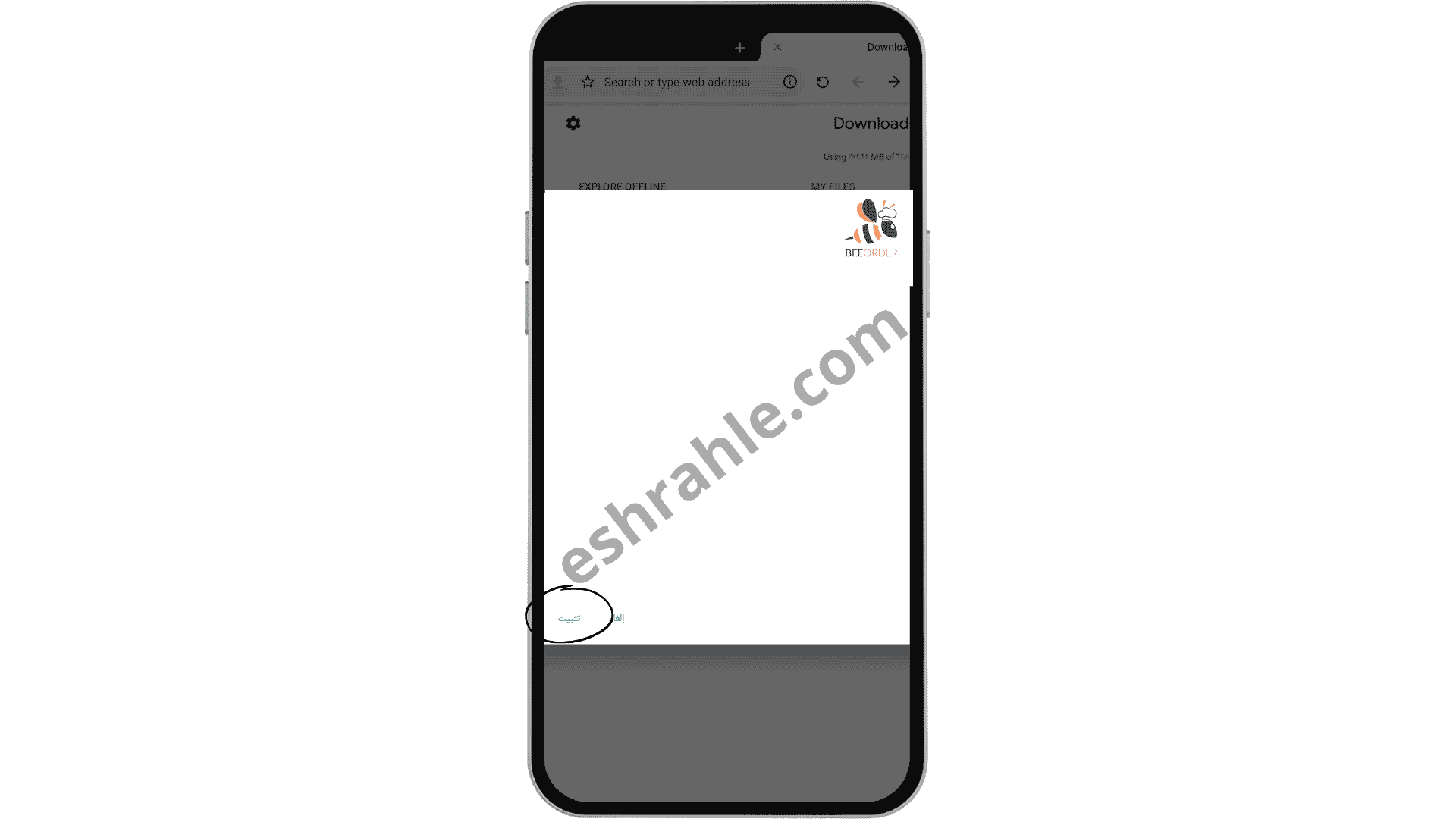 تنزيل تطبيق BeeOrder دمشق أخر إصدار للاندرويد 2 تنزيل تطبيق BeeOrder دمشق أخر إصدار للاندرويد