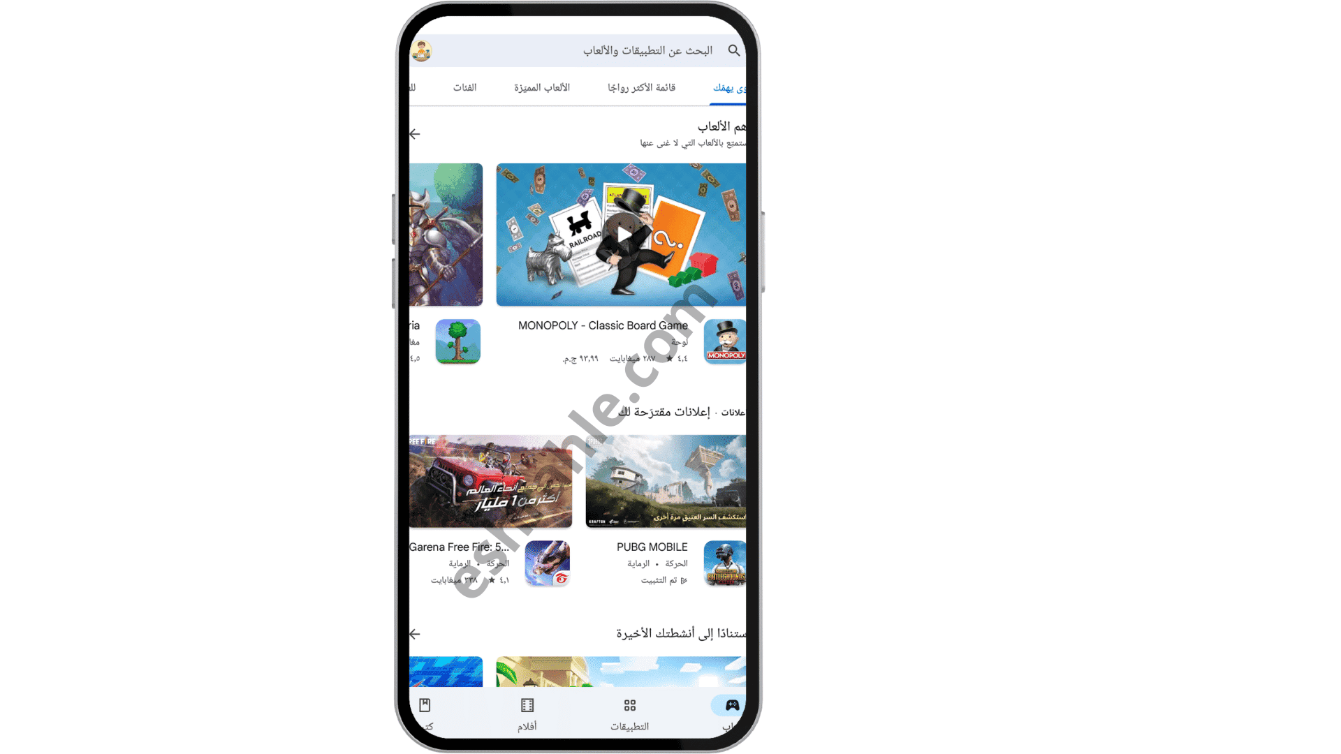 برنامج تغيير الصوت في الألعاب للاندرويد apk 