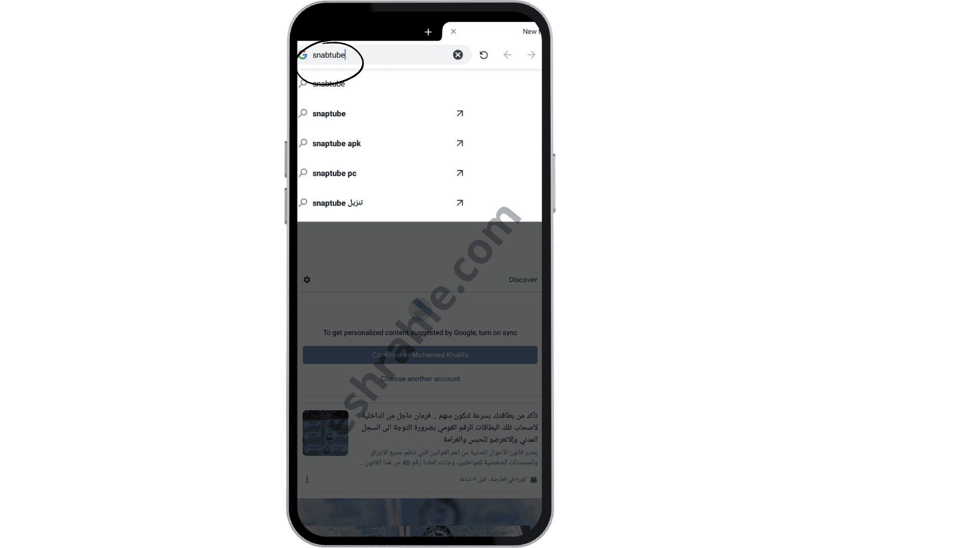 برنامج تنزيل فيديو الاصفر القديم Snaptube APK 2022 