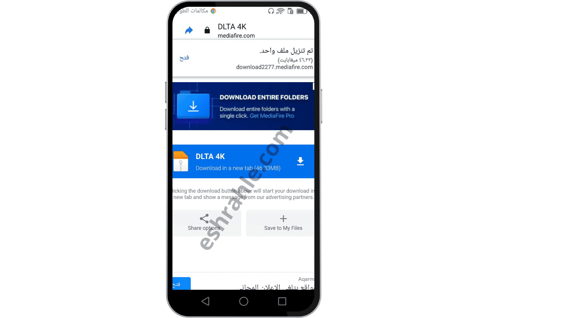 تحميل تطبيق delta iptv مع كود التفعيل للاندرويد و للكمبيوتر 2024 من ميديا فاير 2 تحميل تطبيق delta iptv مع كود التفعيل للاندرويد و للكمبيوتر
