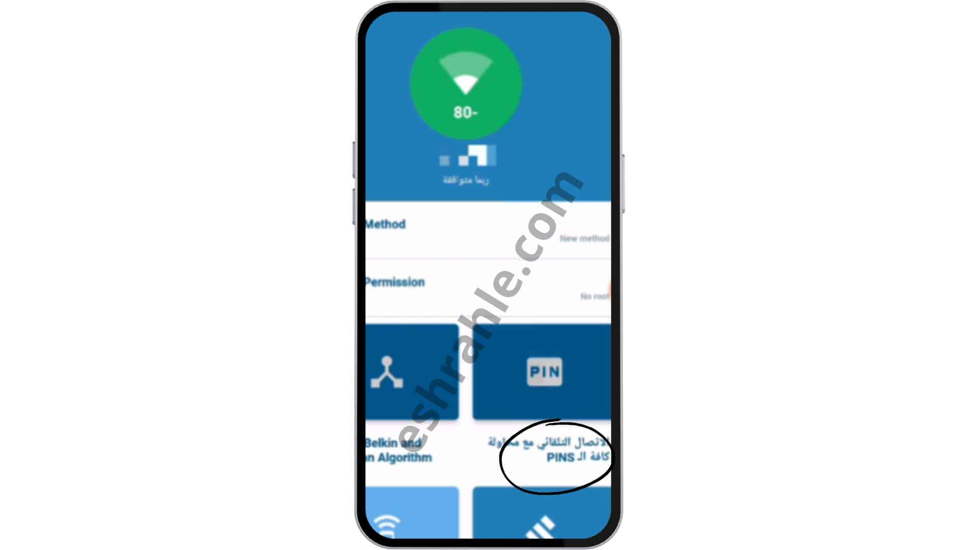 تحميل&nbsp; برنامج لفك شفرة الواي فاي للاندرويد و للايفون 2022