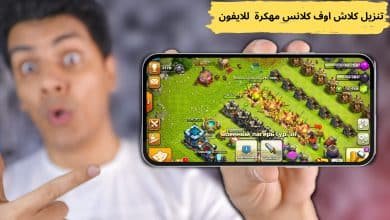 تنزيل كلاش اوف كلانس مهكرة جنود لا نهائي للايفون 2022