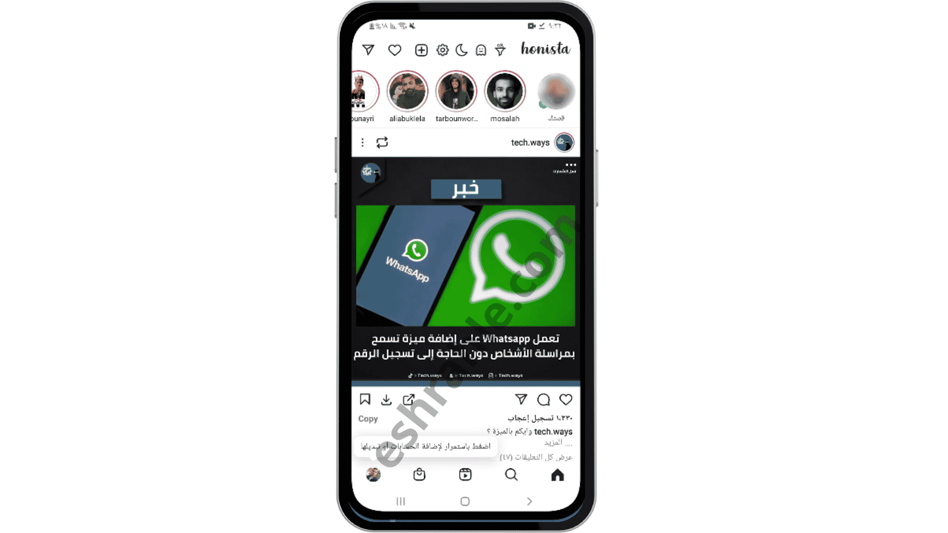 تنزيل برنامج هونيستا مهكر Honista apk اخر اصدار 