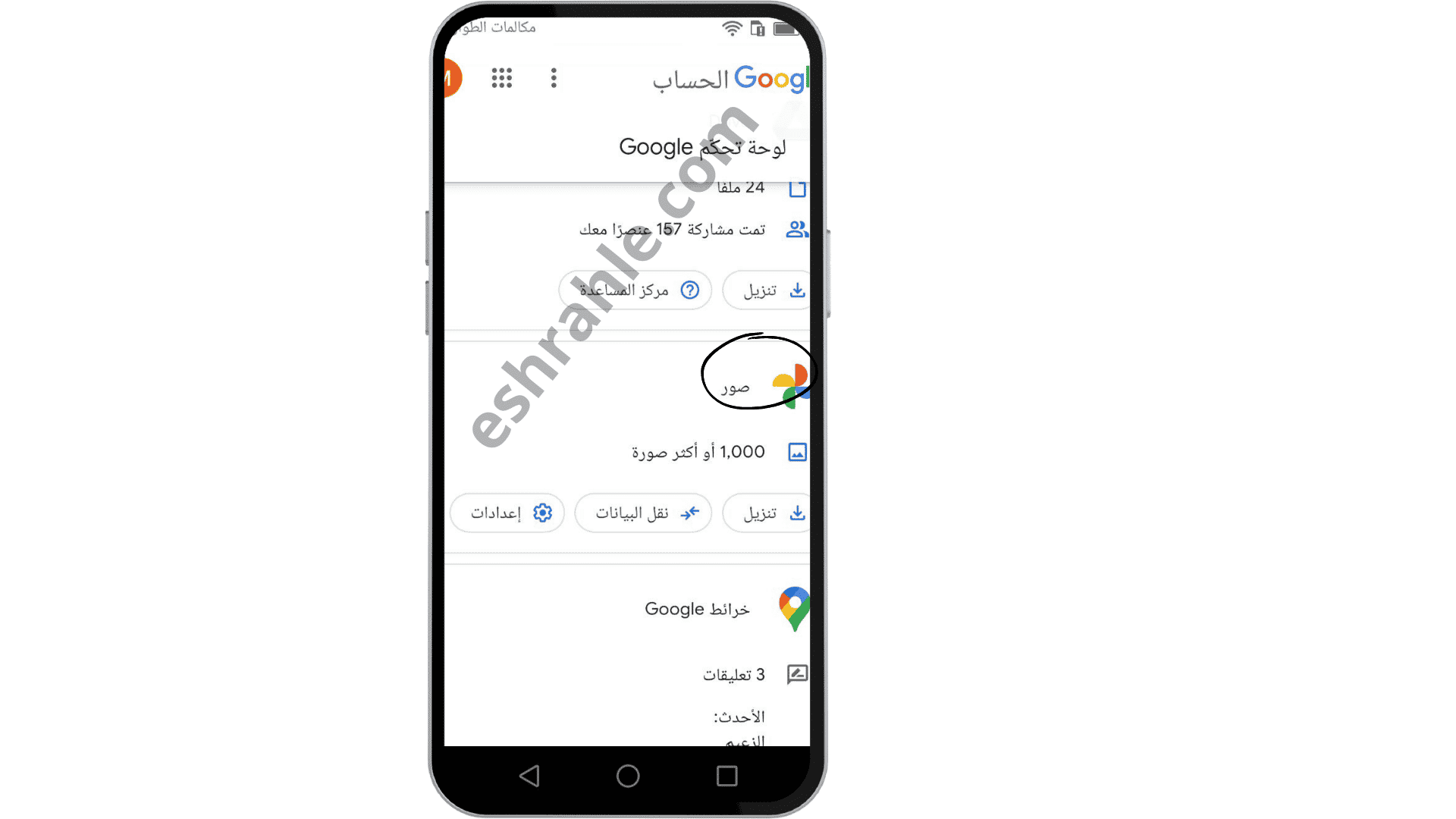 تحميل برنامج استرجاع الصور والفيديوهات المحذوفة من الهاتف مجانا 12 تحميل برنامج استرجاع الصور والفيديوهات المحذوفة من الهاتف مجانا