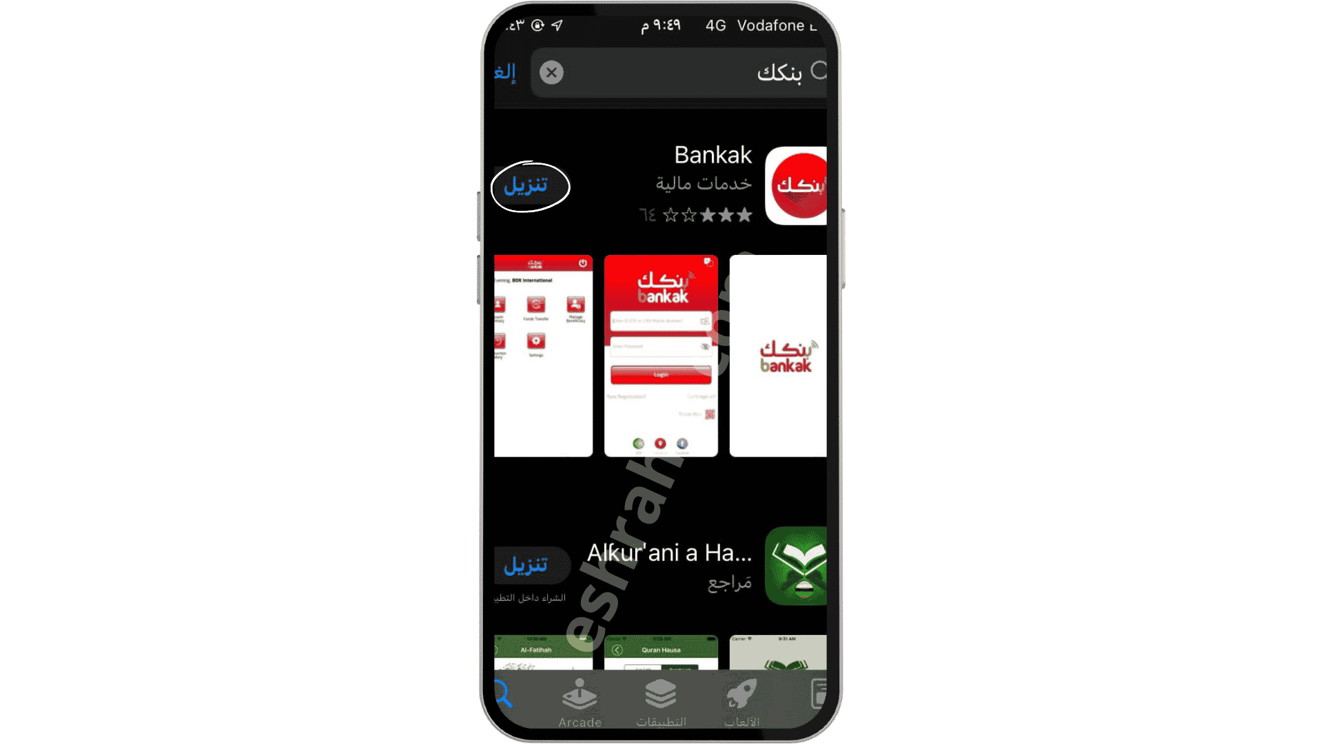 تنزيل تطبيق بنكك الحديث 2022 للاندرويد و للايفون APK