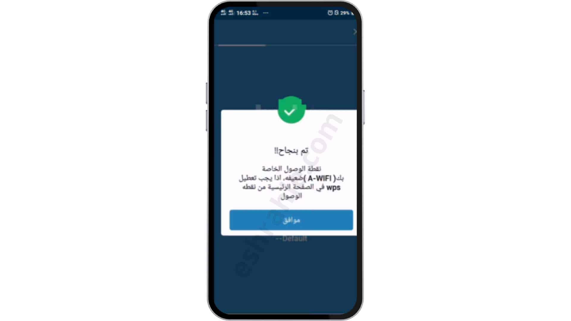 تحميل&nbsp; برنامج لفك شفرة الواي فاي للاندرويد و للايفون 2022