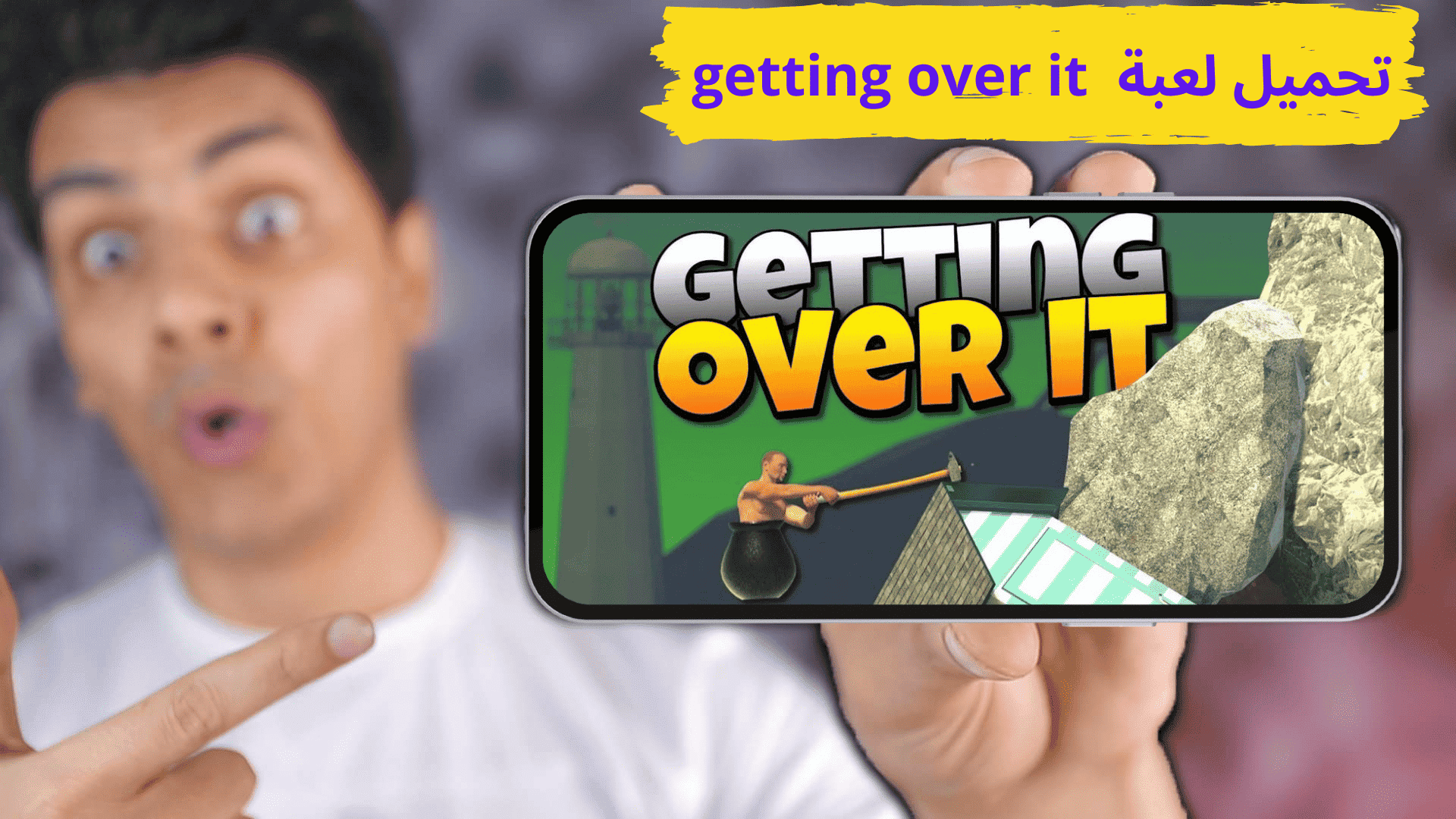 تحميل لعبة Getting Over It للاندرويد مجانا من ميديا فاير