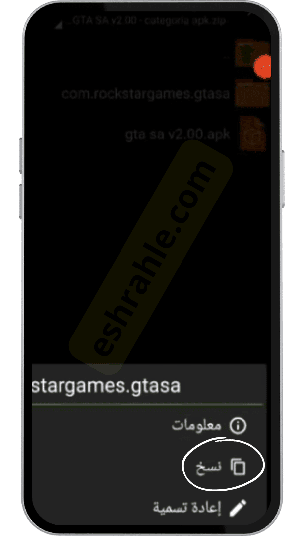 تحميل GTA San Andreas 2.00 أخر اصدار APK OBB للاندرويد مهكرة 10