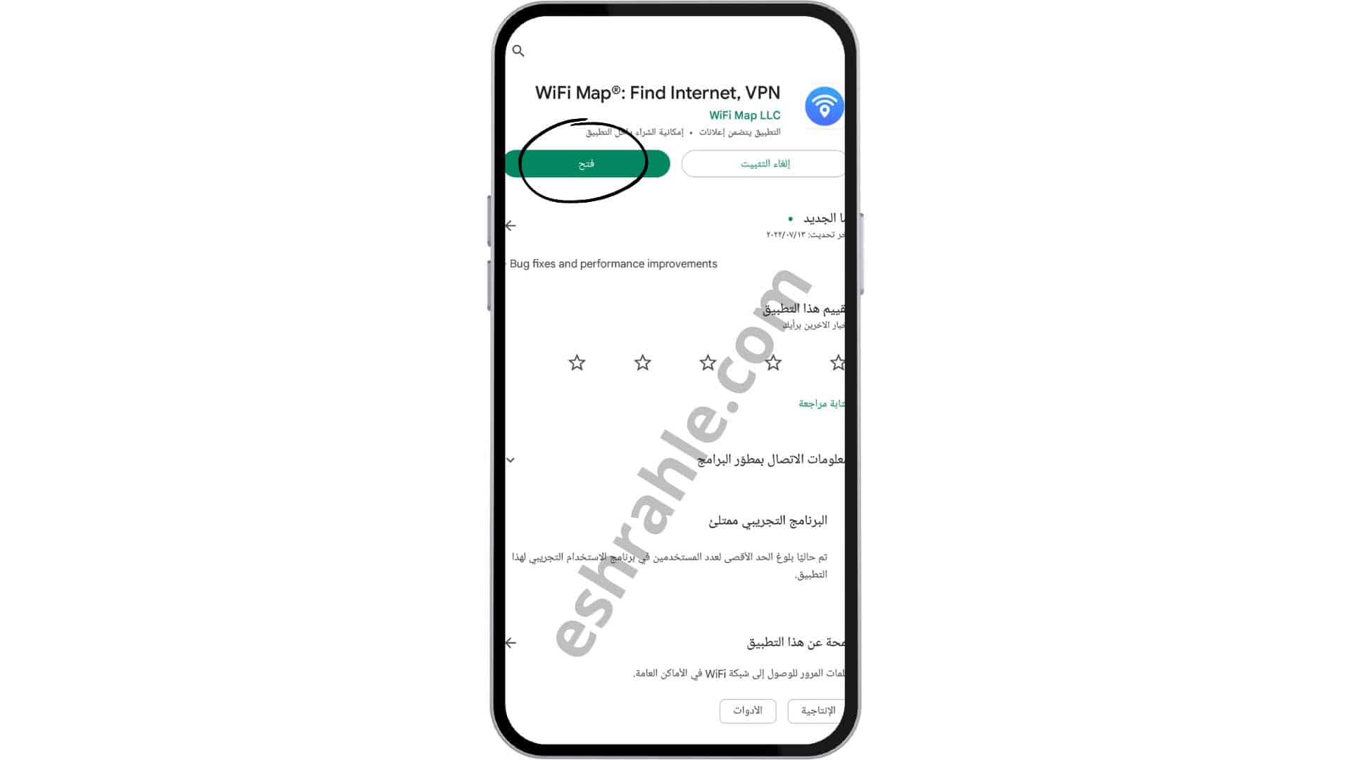 تحميل&nbsp; برنامج لفك شفرة الواي فاي للاندرويد و للايفون 2022