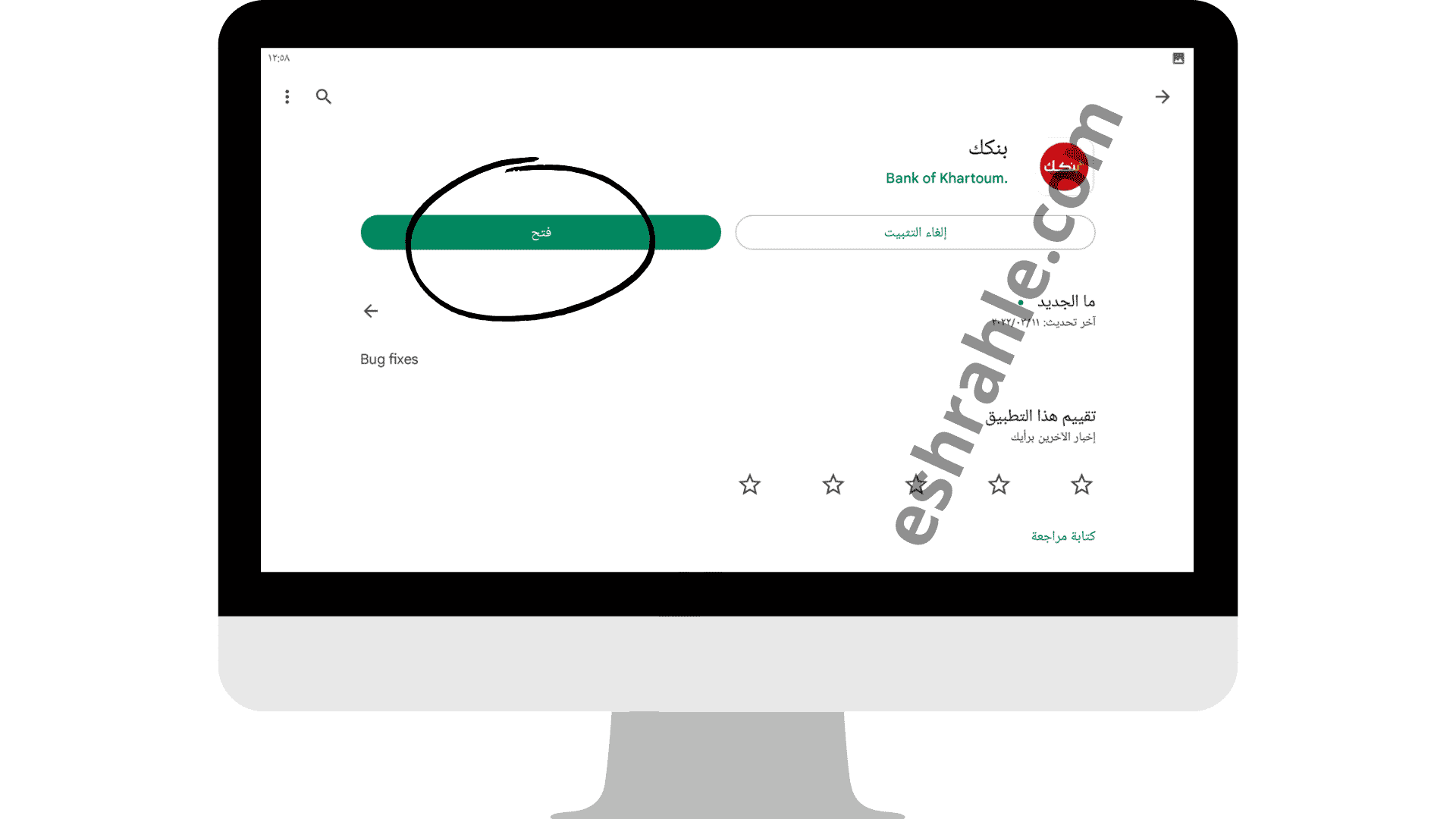 تنزيل تطبيق بنكك الحديث 2022 للاندرويد و للايفون APK