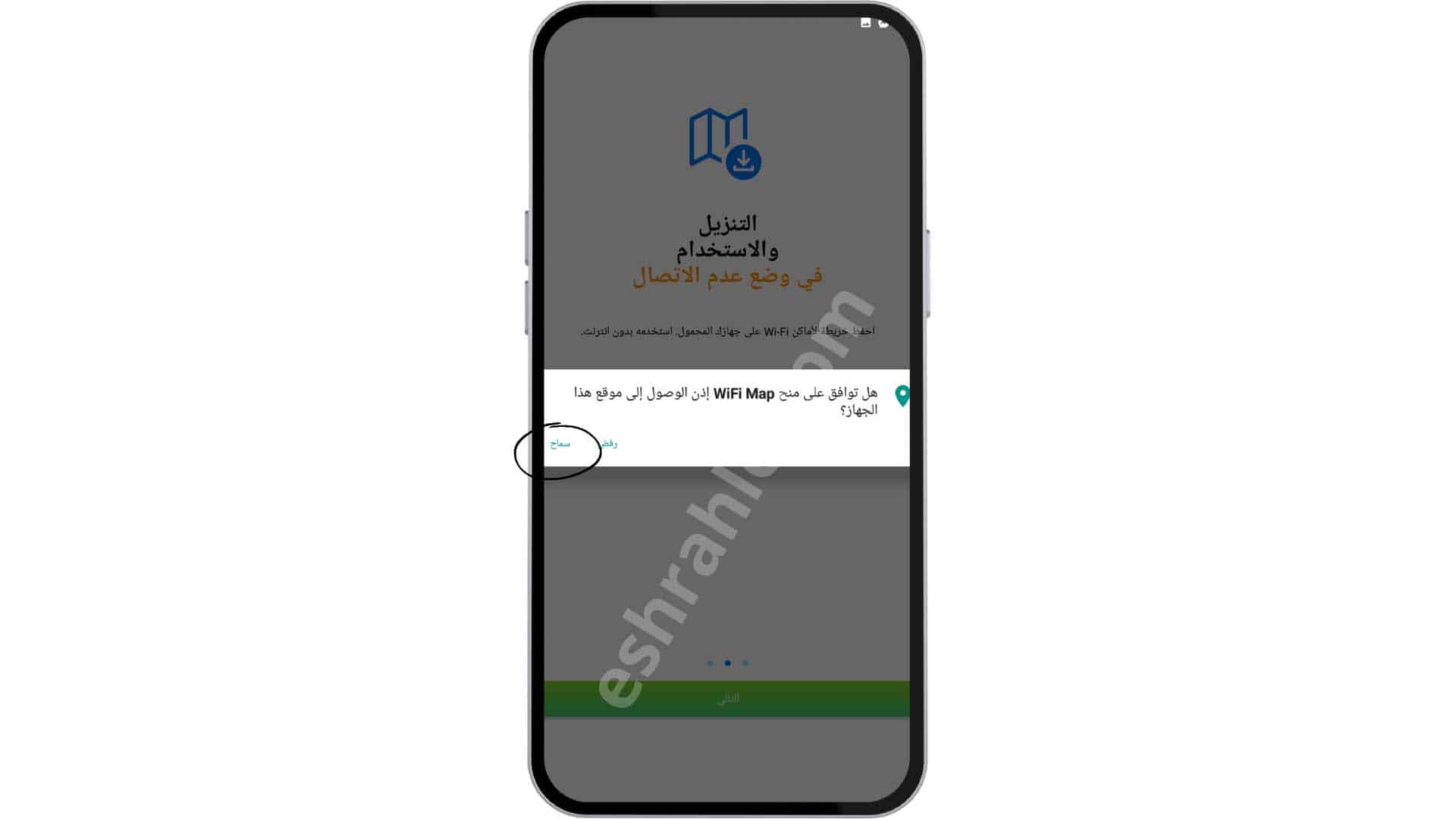 تحميل&nbsp; برنامج لفك شفرة الواي فاي للاندرويد و للايفون 2022