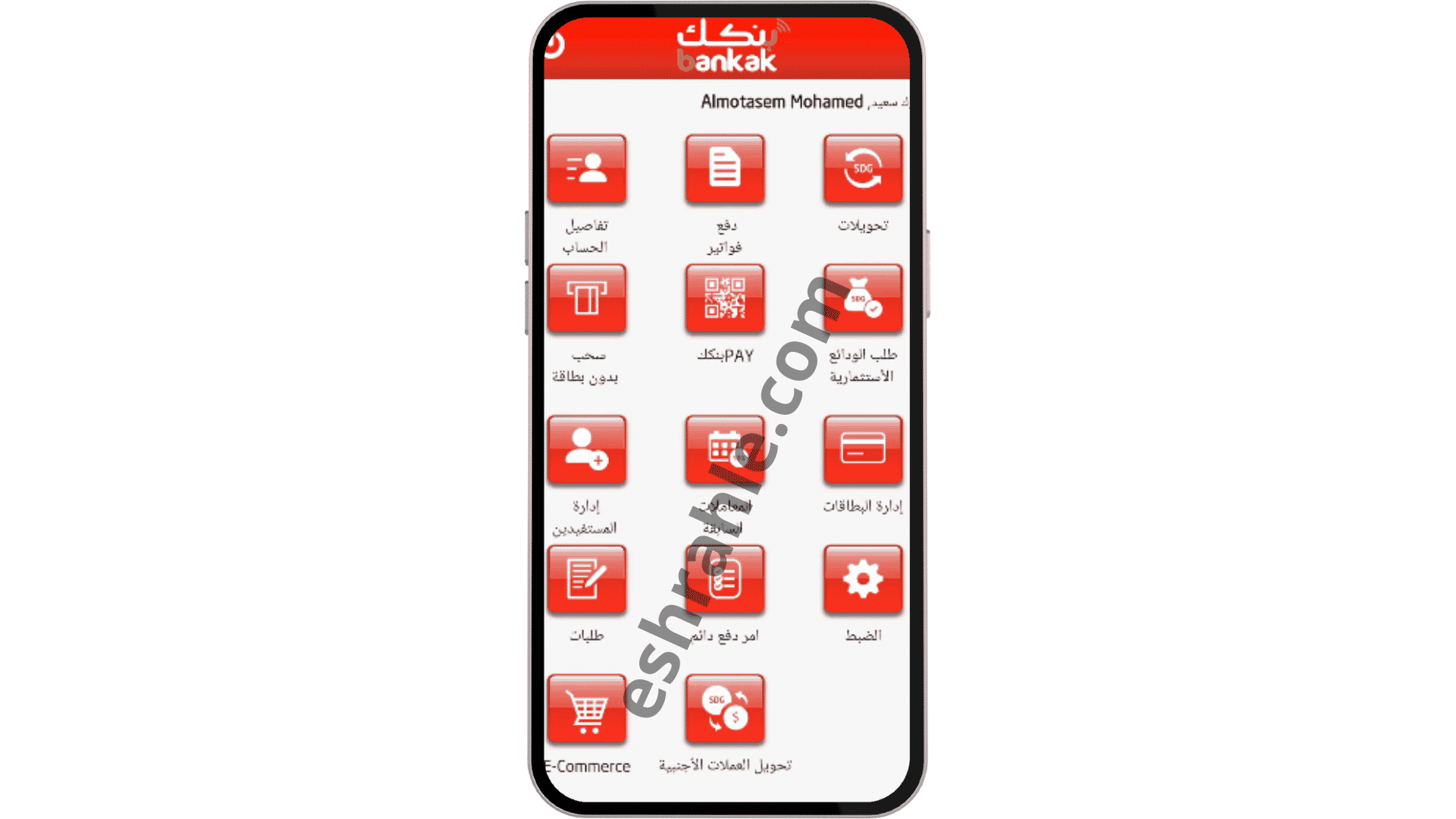 تنزيل تطبيق بنكك الحديث 2022 للاندرويد و للايفون APK