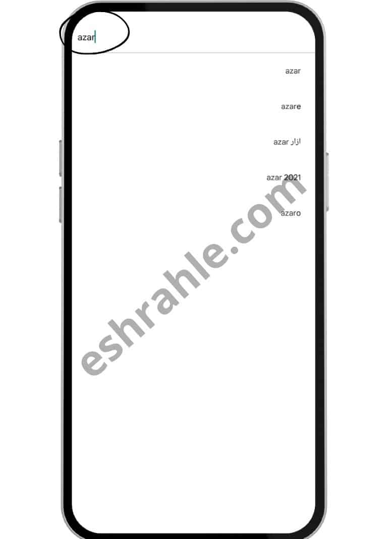 تنزيل برنامج ازار الاصلي مهكر Azar apk 2020