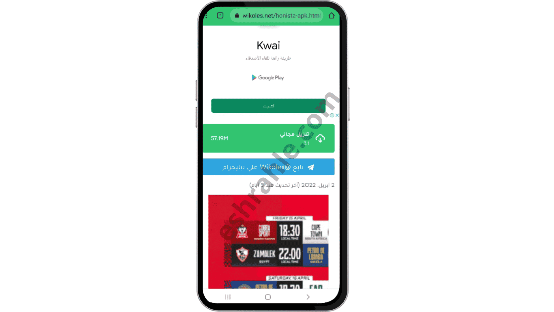 تنزيل برنامج هونيستا مهكر Honista apk اخر اصدار 