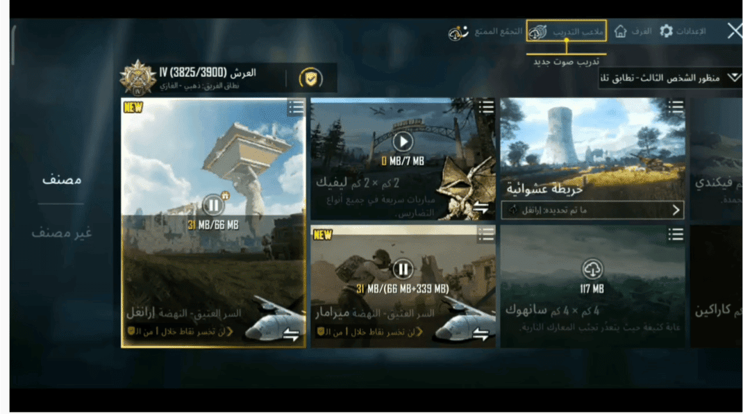 تحميل ببجي الكورية للكمبيوتر من ميديا فاير apk + obb