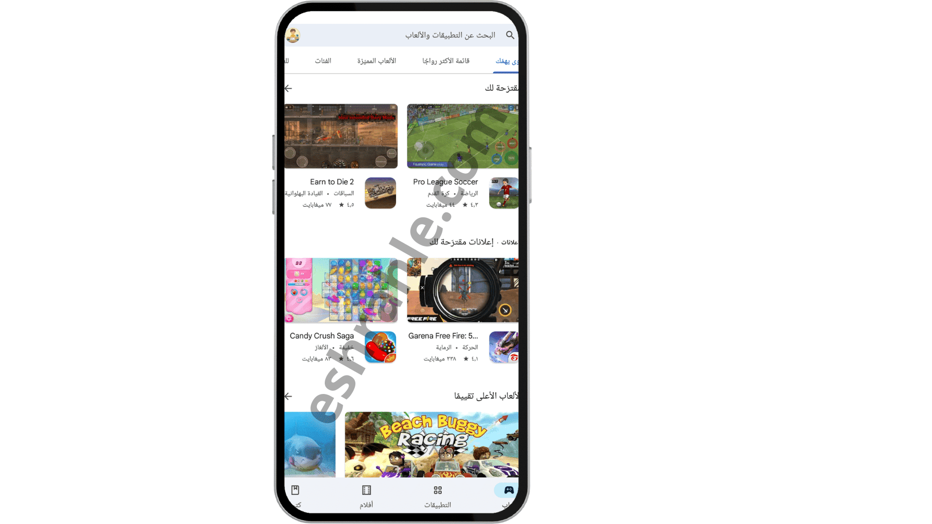 تحميل ياهو ماسنجر القديم للاندرويد Yahoo Messenger 2008