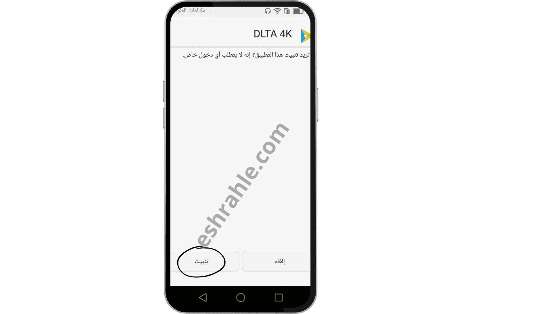 تحميل تطبيق delta iptv مع كود التفعيل للاندرويد و للكمبيوتر 2024 من ميديا فاير 3 تحميل تطبيق delta iptv مع كود التفعيل للاندرويد و للكمبيوتر