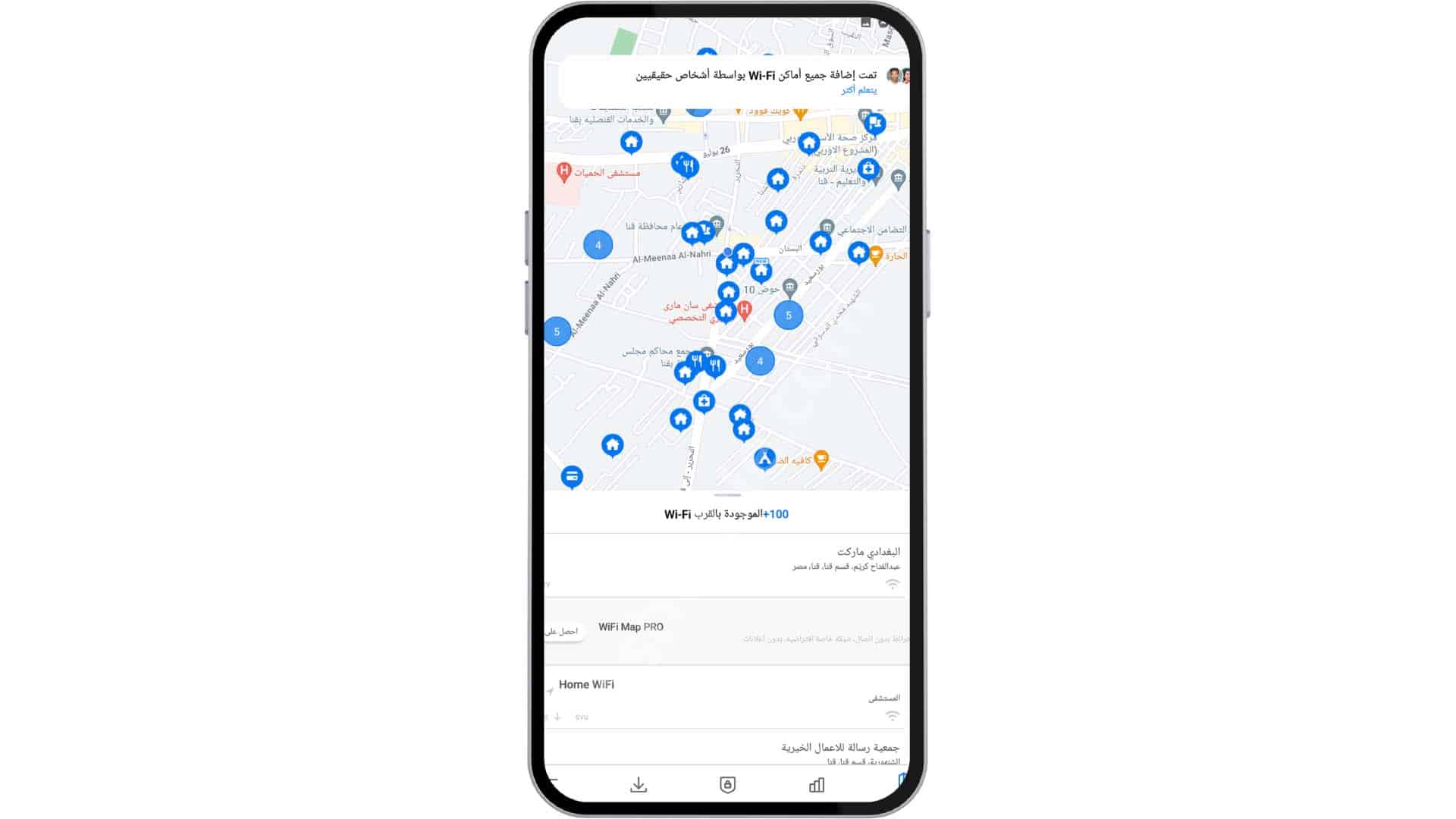 تحميل&nbsp; برنامج لفك شفرة الواي فاي للاندرويد و للايفون 2022