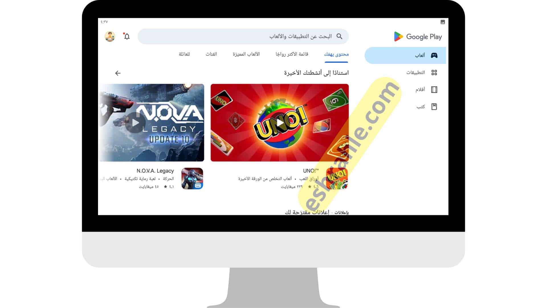 تحميل تطبيق سبيستون غو 2022 مجانا Spacetoon GO مهكر