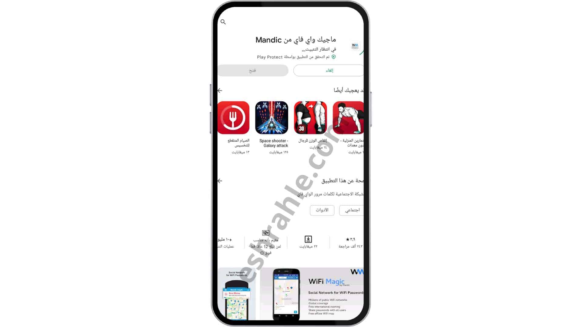تحميل&nbsp; برنامج لفك شفرة الواي فاي للاندرويد و للايفون 2022