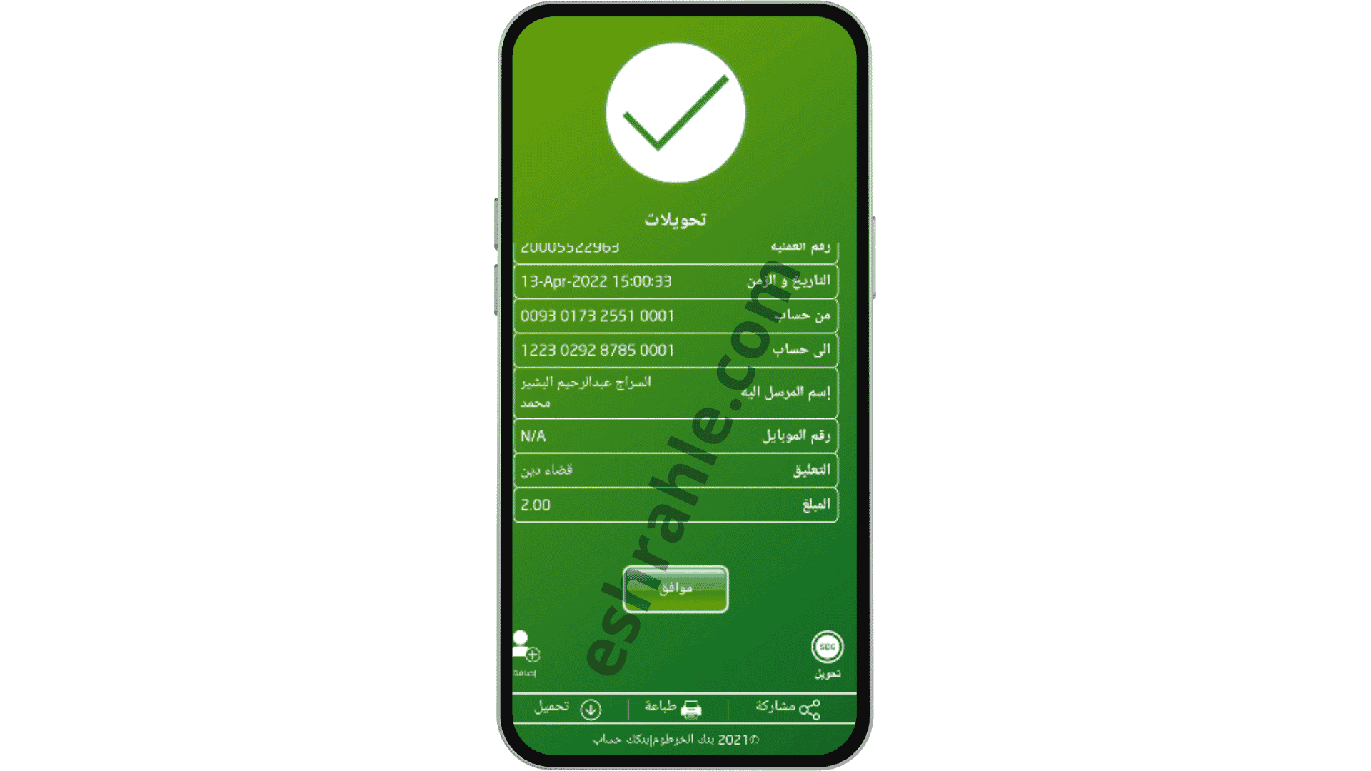 تنزيل تطبيق بنكك الحديث 2022 للاندرويد و للايفون APK