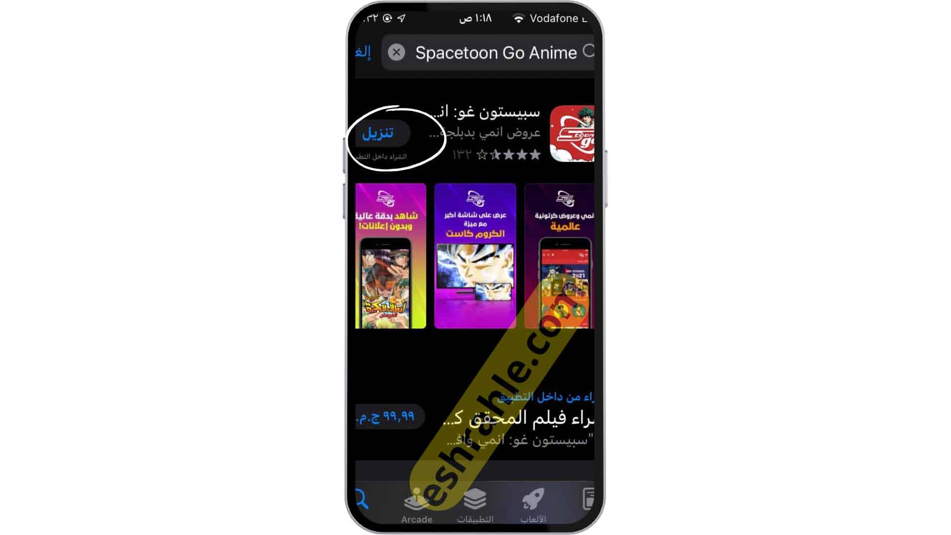 تحميل تطبيق سبيستون غو 2022 مجانا Spacetoon GO مهكر