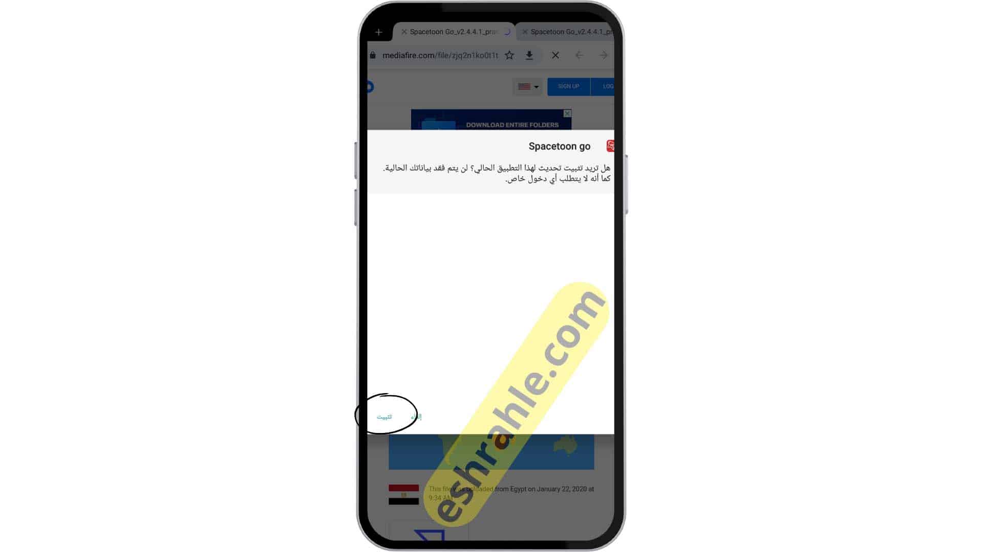 تحميل تطبيق سبيستون غو 2022 مجانا Spacetoon GO مهكر