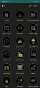 تنزيل المؤذن الإصدار القديم وتحميل برنامج براير ناو بدون نت 4