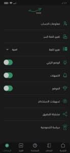 تحميل تطبيق سند Sanad APK اخر اصدار 2022 للاندرويد 2