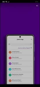 تنزيل تطبيق stc pay اخر اصدار 2022 للاندرويد والايفون 2