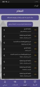 تحميل تطبيق الهدف مهكر لشحن جواهر فري فاير عن طريق id اخر اصدار 2025 4