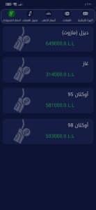 تنزيل برنامج سعر صرف الدولار في لبنان وجميع الدول لحظة بلحظة 1