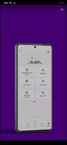 تنزيل تطبيق stc pay اخر اصدار 2022 للاندرويد والايفون 4