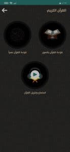 تنزيل المؤذن الإصدار القديم وتحميل برنامج براير ناو بدون نت 2