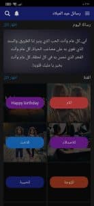 تهنئة عيد ميلاد شخص تحبه 2022 - اجمل رسائل وكلمات 1