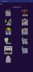 تنزيل برنامج المصمم APK للكتابة علي الصور اخر اصدار 2022 2