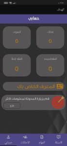 تحميل تطبيق الهدف مهكر لشحن جواهر فري فاير عن طريق id اخر اصدار 2025 3