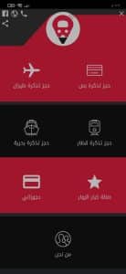 تحميل تطبيق تذكرتي للمباريات للاندرويد والايفون برابط مباشر 1