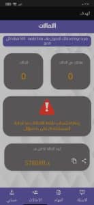 تحميل تطبيق الهدف مهكر لشحن جواهر فري فاير عن طريق id اخر اصدار 2025 5