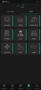 تحميل تطبيق سند Sanad APK اخر اصدار 2022 للاندرويد 5 تحميل تطبيق سند Sanad APK اخر اصدار 2022 للاندرويد 4