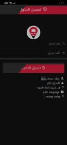 تحميل تطبيق تذكرتي للمباريات للاندرويد والايفون برابط مباشر 2